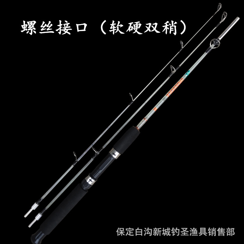 Cocodrilo transparente, sólido, bajo, suave y duro, doble sección, caña de mar, caña de lanzamiento, caña de lanzamiento de largo alcance, caña de anclaje, pesca en balsa de hielo