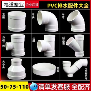 pvc���^���50 75 110��ˮ��ֱ����ͨp�ʹ�ˮ��������ˮ�s�ڹܼ�