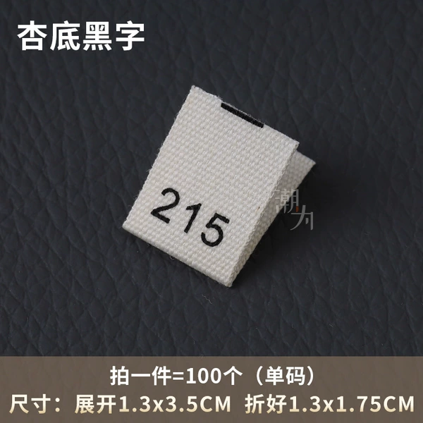 [杏色 215 棉带尺码标【拍一份=100个】]