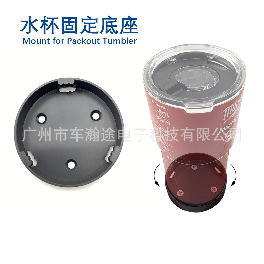 Taza base de montaje para Packout vaso termo taza titular Milwaukee 20 y 30oz