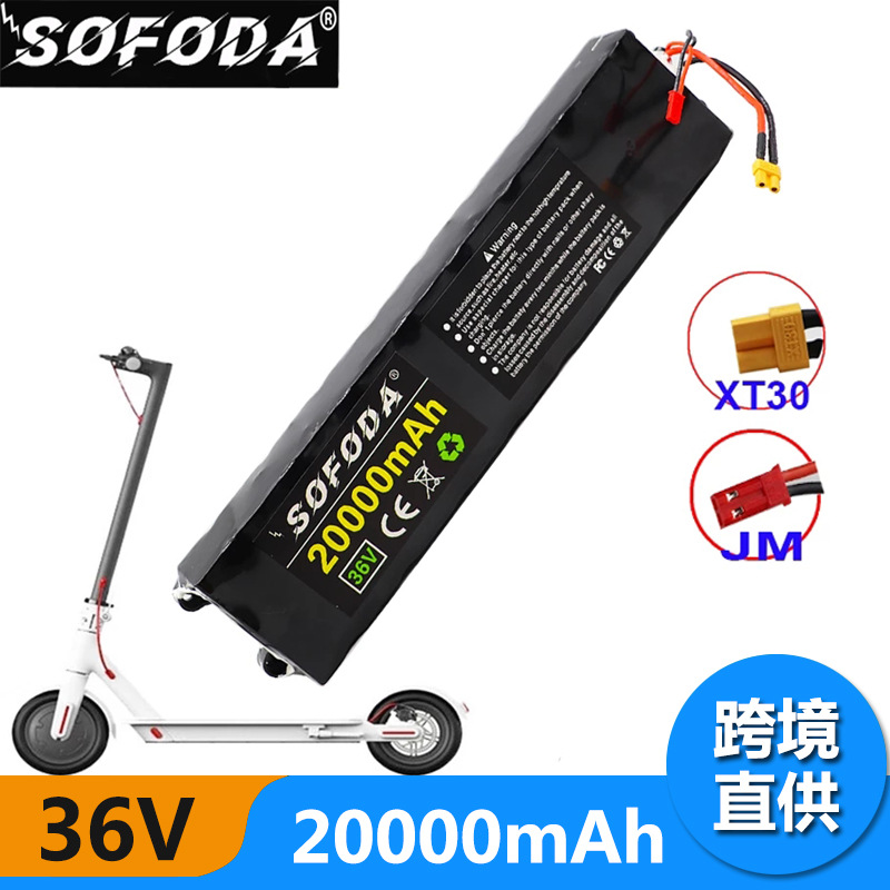 适用于小米米家 M365 滑板车36V 10/12/14/20Ah 电池组 BMS电池包