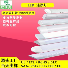 LED支架灯;LED日光灯;植物生长灯