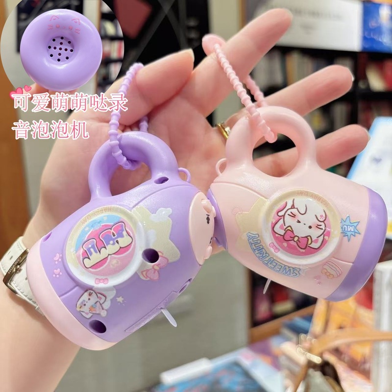 创意迷你手持音乐小喇叭手炮钥匙扣可爱录音变声书包挂饰水豚挂链|undefined