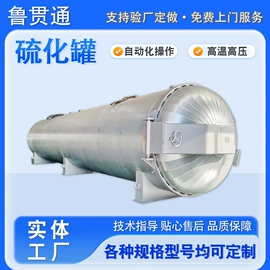 硫化罐;木工机械;其他行业专用