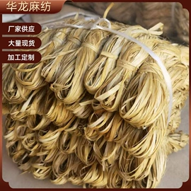 麻类;捆扎绳;麻纺纱