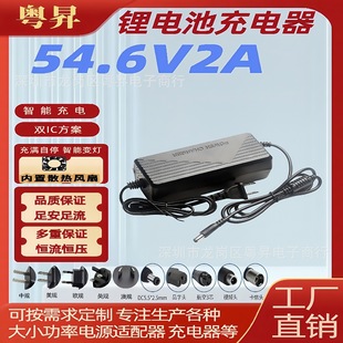 ���l54.6V2A 13���늳س���� 48Vƽ��܇����܇�ƿ늄�܇�����