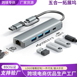 USB HUB