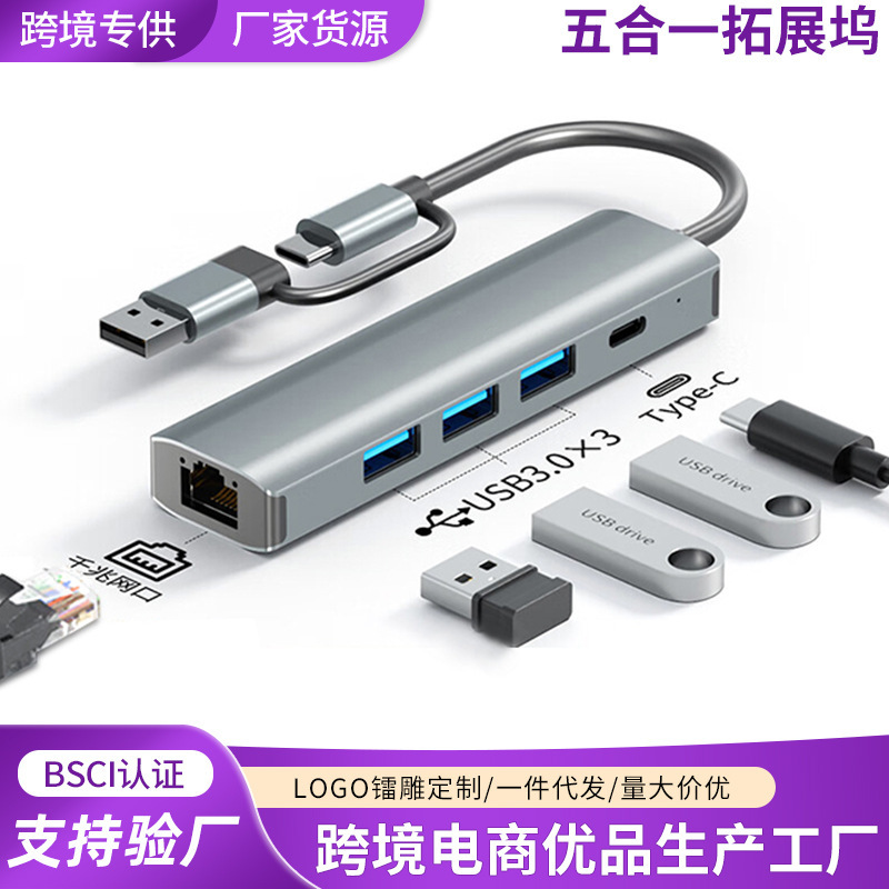 Usb3.0 Docking Station 5Gbps Hub Splitter One-To-Five Computer USB Hub Multi-Interface Expansion Network Cable