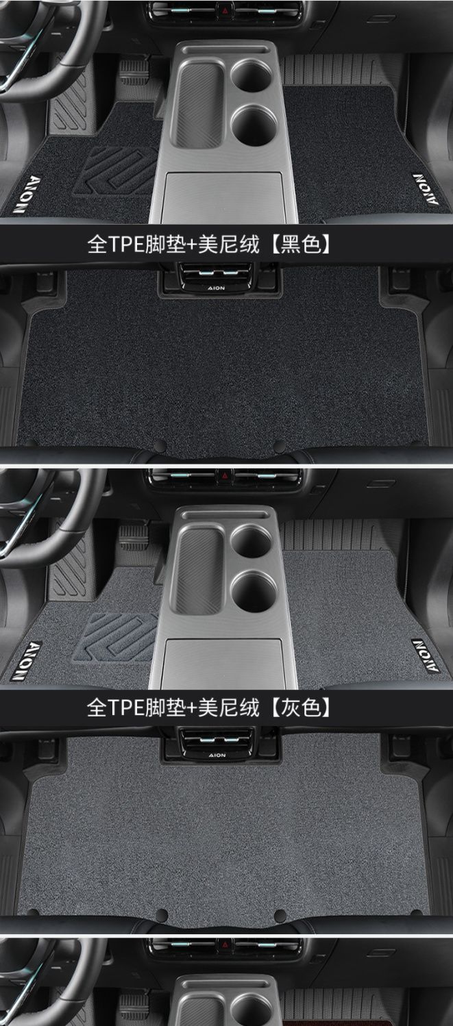 Suitable for GAC EAN YPLUS Foot Mat TPE Car Foot Mat 24 EAN PLUS Rear Carpet Mat Main Driver