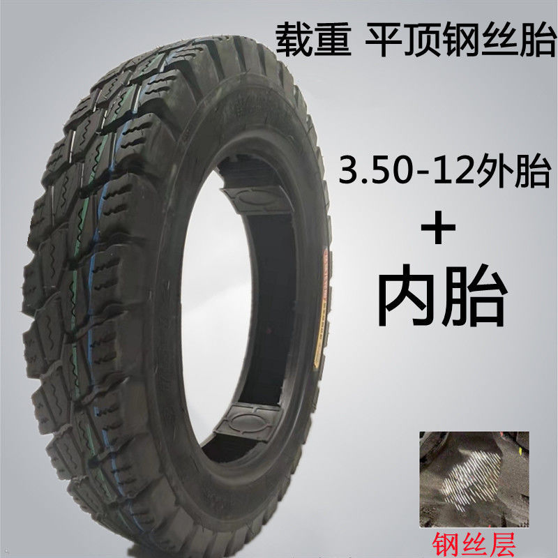 Tricycle tire electric tricycle outer tire 300/3.50/3.75/4.00/4.50-12 load thickening type