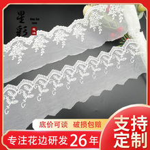 精梳棉料刺绣花边打孔蕾丝镂空网底刺绣花边花边布料服装窗帘辅料