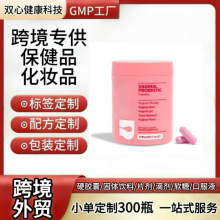 跨境tiktok亚马逊保健品女性益生菌胶囊美国爆款外贸源头工厂供应