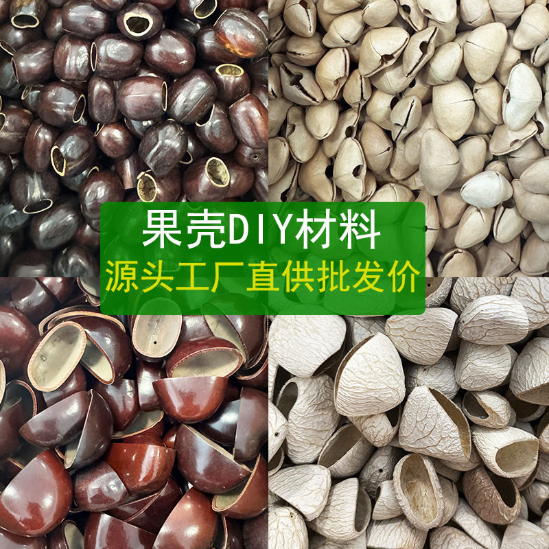 【Diy Materials for Fruit Shell Rattles】Handmade Rattles, Bag Pendants, Wind Chimes, Natural Indonesian Fruit Shell Ornaments for Healing