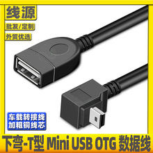 ���^܇�dMP3������mini USB�DUSB OTG��܇���u�PT�Ϳ��D���^��