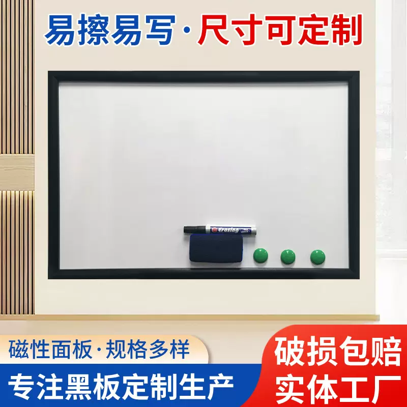 黑框白板家用教学办公会议磁性挂式木质边框黑板儿童涂鸦画板可擦