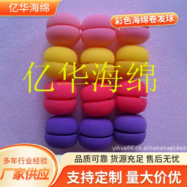 Supply color sponge roll serve sleep available sponge sponge roll serve lazy big wave curler