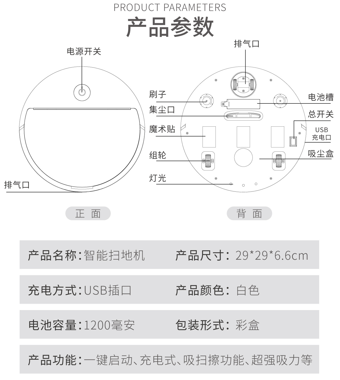 NO.X29扫地机-详情图(切片)_11