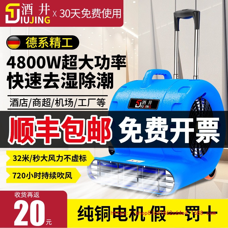 批发吹地机地面吹干机强风商用大功率吹风机家用厕所强力速干除湿