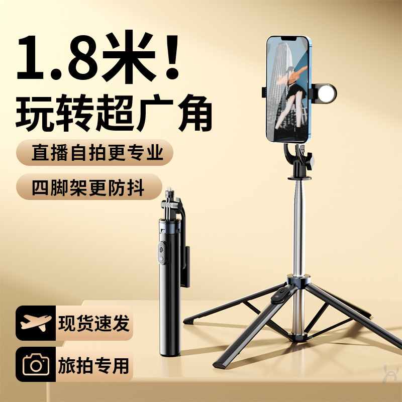 New Selfie Stick Anti-Shake Retractable Multi-Function Bluetooth Remote Control Live Broadcast Selfie Stick Tripod Travel Portable