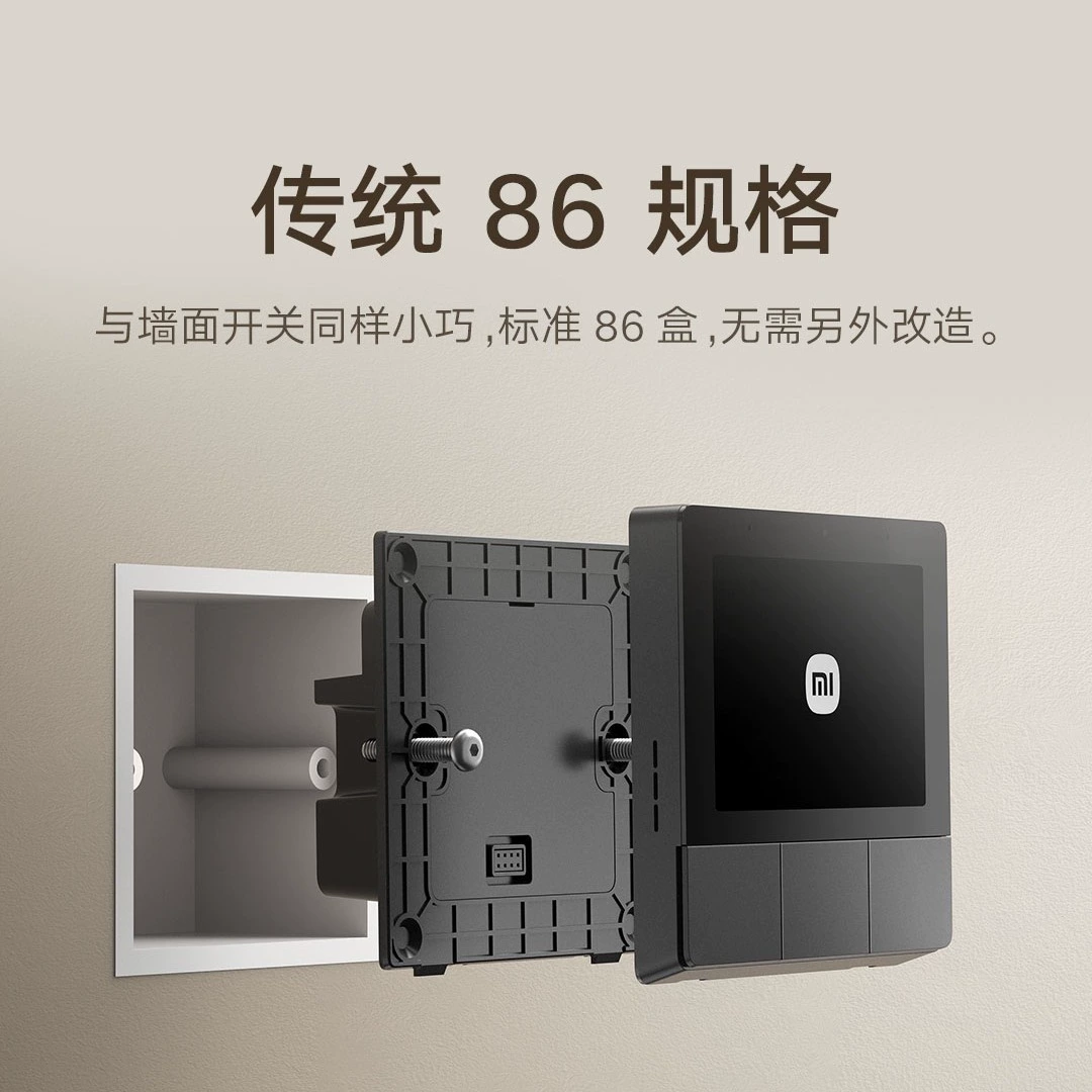 Suitable for Mi Home panel household central screen smart Xiao ai speaker Bluetooth gateway intelligent control