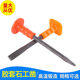 Rubber set stone chisel manufacturers building hardware rubber set stone chisel manganese steel flat stone chisel multi-specification chisel wholesale