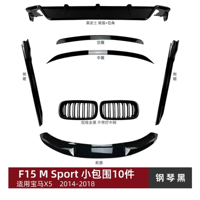 Big Surrounded Sport front lip, rear spoiler, top - 10-piece-small-enclosure-set-piano-black