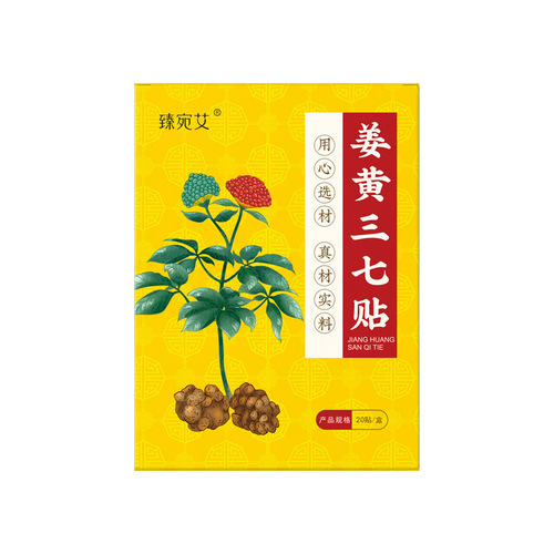 Household Panax notoginseng patch, knee joint patch, cervical vertebra patch, shoulder and neck hot compress patch, lumbar vertebra turmeric Panax notoginseng patch wholesale