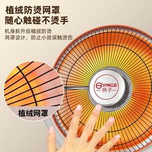 小太阳取暖器家用节能台式电暖器电暖气浴室速热烤火炉电热扇