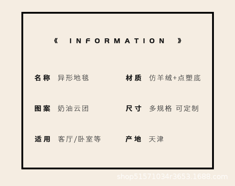 仿羊绒地毯,异形地垫,毛绒地毯,客厅地垫