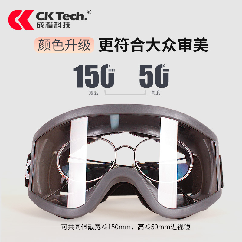 Gafas Antivaho Chengkai Technology, Gafas de Motocicleta con Protección Contra el Viento y la Arena, Antisalpicaduras para Conducir, Protección Laboral Industrial, Venta al Por Mayor del Fabricante