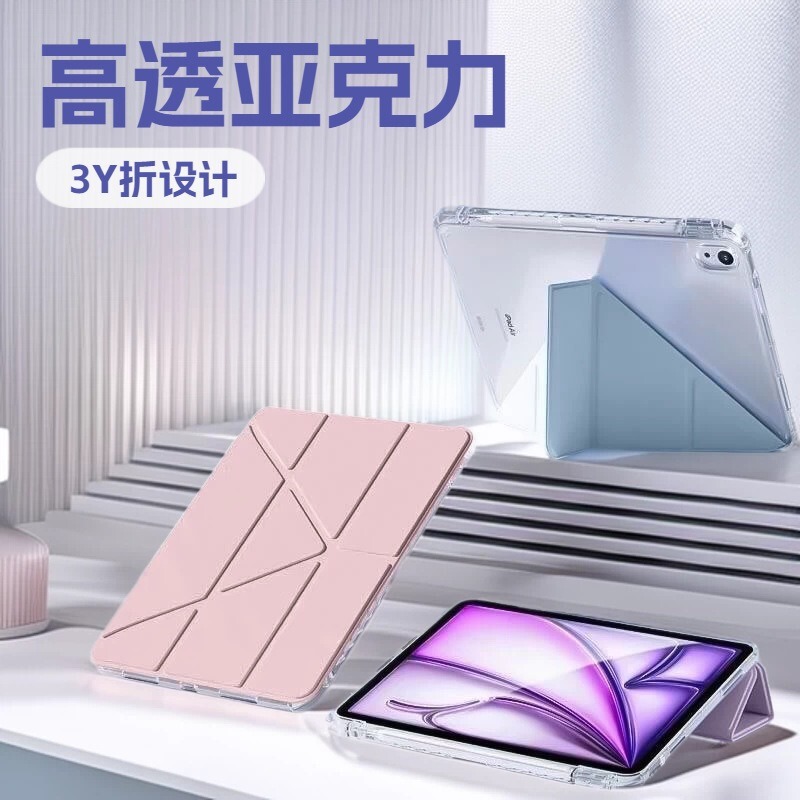 Customized iPad Protective Case with High-Transparency Acrylic and Pen Slot Customized iPad Protective Case with High-Transparency Acrylic and Pen Slot