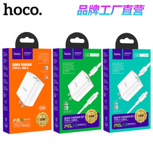 HOCO浩酷 C80 PD20W快充充电器QC3.0适用苹果13/12三星Type-C快充