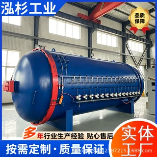 全自动碳纤维机盖热压罐 汽车配件碳纤维成型设备 高压真空热压罐