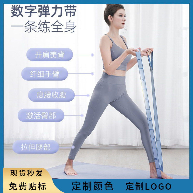 Digital Resistance Band for Yoga Stretching, Men's and Women's Sports Fitness, Leg Strength Recovery Training, Stretching, and Dance