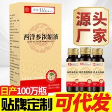 山东文登西洋参浓缩液原浆送礼佳品礼盒长辈