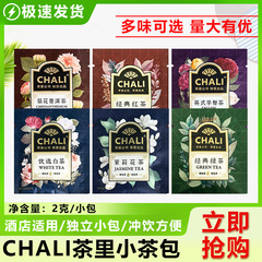 お茶の中の伝統的な紅茶、緑茶の袋はお茶のミルクティー店/ホテルのレストランで業務用のお茶を接待します。