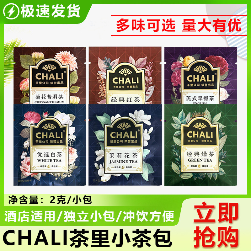 Tea classic black tea, green tea bag tea milk tea shop/hotel restaurant reception commercial tea 2gX100