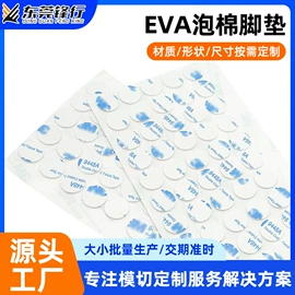 工业产品胶带;胶垫;电子产品胶带