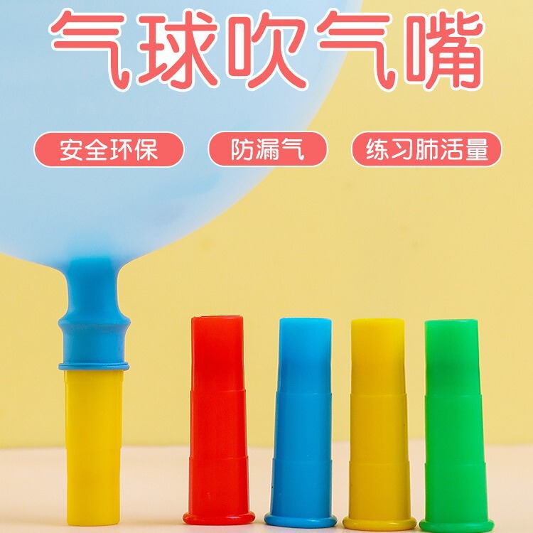12inch Latex Balloon Inflator Nozzle Children's Vital Capacity Lung Function Yoga Exercise Simple Handheld Exercise Tool