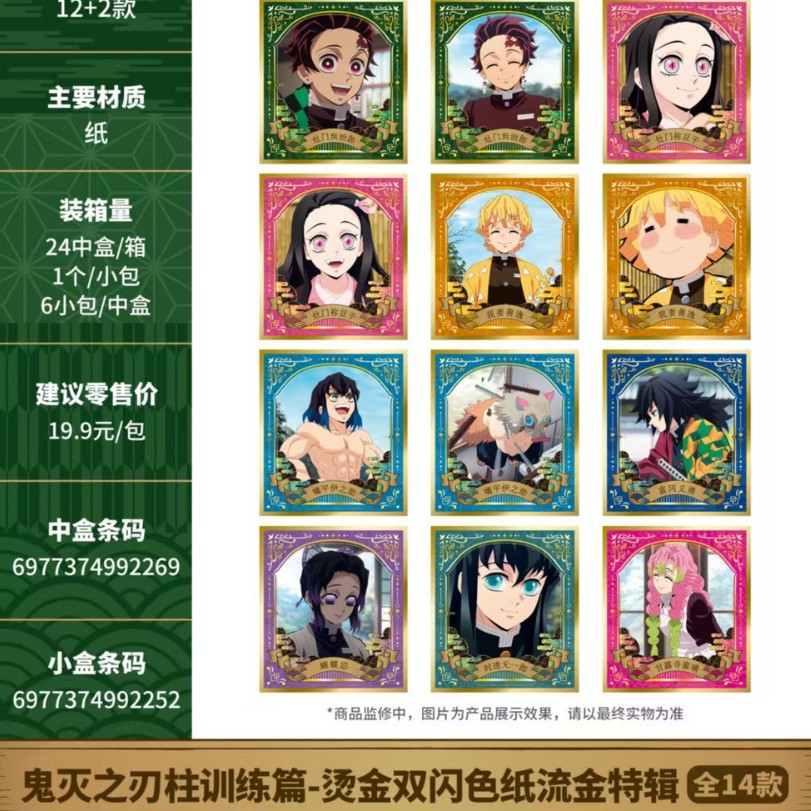 Genuino oficial de la hoja de extinción de fantasmas de la exposición completa insignia de ilustración limitada serie de Halloween Palladium caja ciega de papel de color