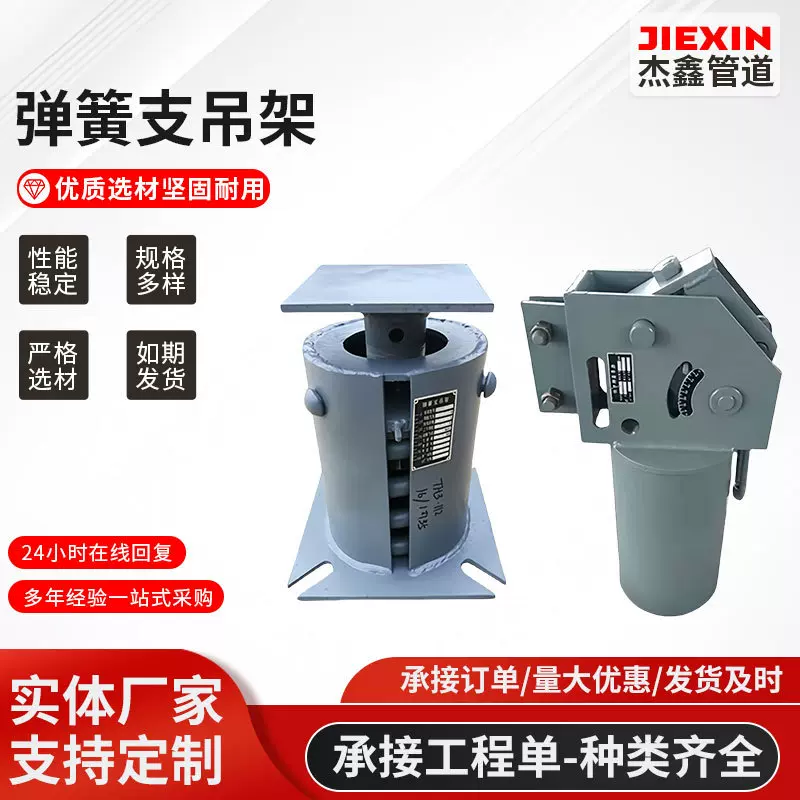 弹簧支吊恒力管道支架管道支撑整定弹簧组件可变力管道弹簧支吊架