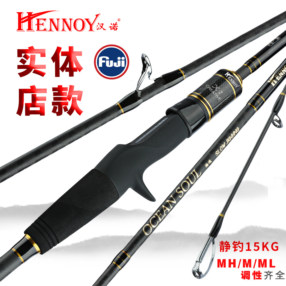 汉诺一节半路亚竿FUJI慢摇铁板竿 快抽电绞八爪鱼海杆fishing rod