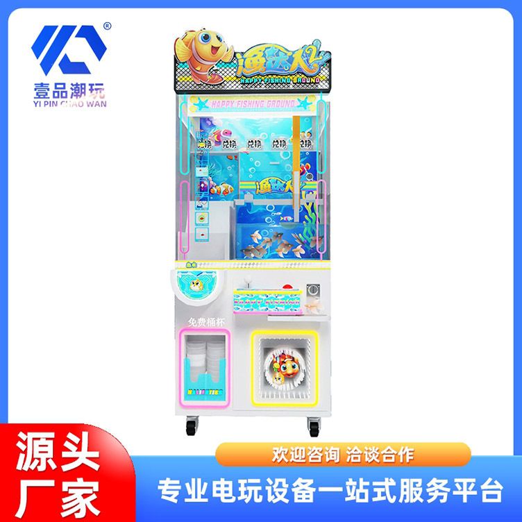 渔达人2智能捞鱼机 游戏机网红抓娃娃机 商用商场电玩城游乐设备
