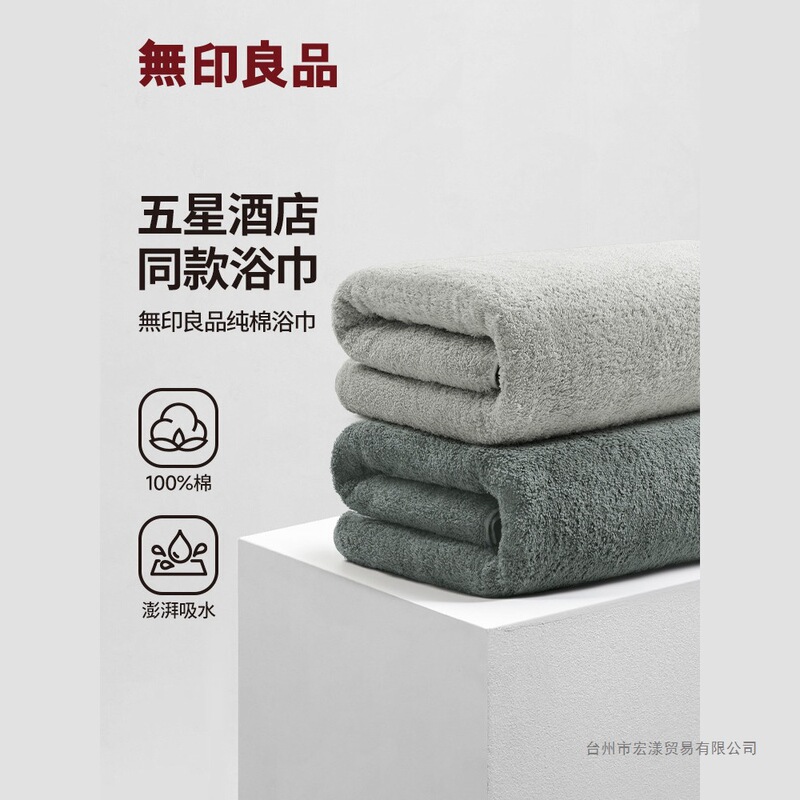 Muji Men's Cotton Bath Towel, Adult Absorbent, Non-Shedding, 2026 New Model, 100% Cotton Large Towel Muji Men's Cotton Bath Towel, Adult Absorbent, Non-Shedding, 2026 New Model, 100% Cotton Large Towel