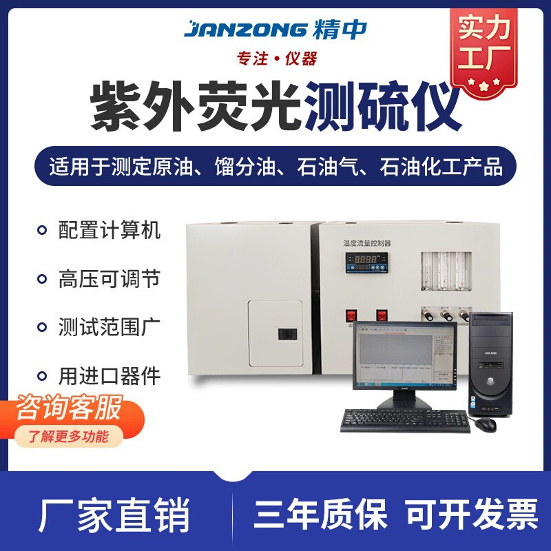 Ультрафиолетовый флуоресцентный измеритель серы сырой нефти дистиллятор нефтехимической продукции Измеритель серы температуры регулятор расхода