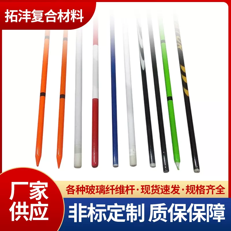 跨境亚马逊实心彩色玻璃纤维棒道路警示杆玻璃纤维杆雪地反光杆