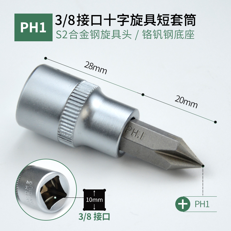3 / 8 Fly Hex Socket S2 Flore T30 Cross Ratchet Torsion Wrench Head H3 - 10MM