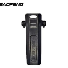 宝锋UV82 UV-8D UV-82 Plus对讲机夹子 腰夹 皮带夹 背夹UV82HX