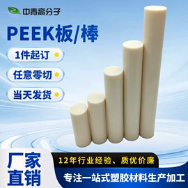 PEEK塑料板;其他塑料板;PEEK