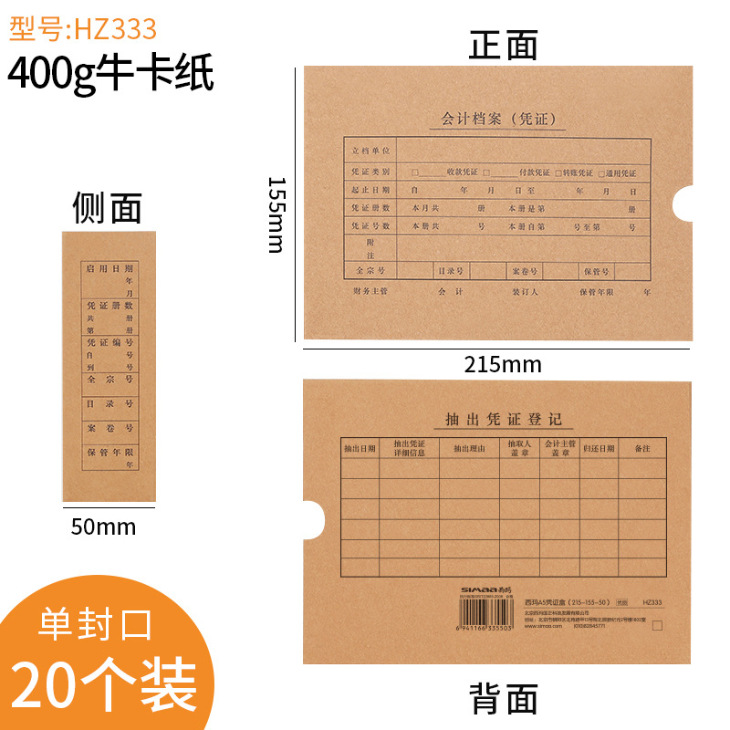 A5사이즈[일반 크라프트지 400g] 20장